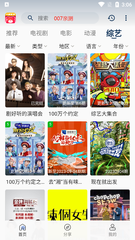 小熊影视免费版