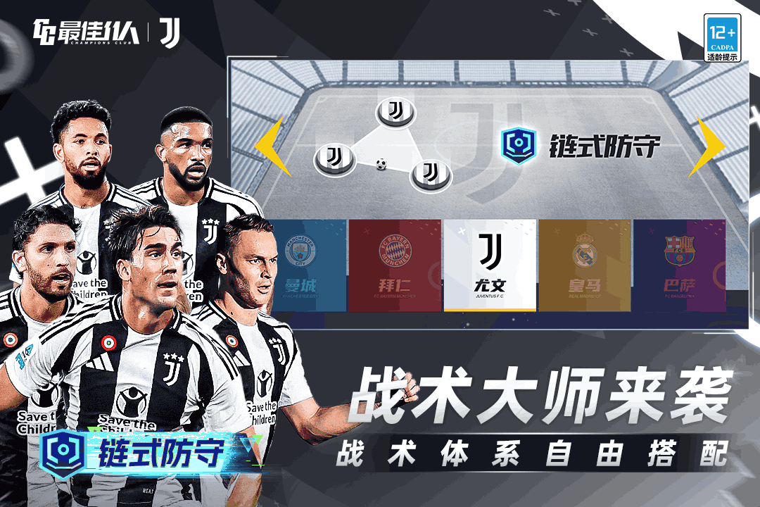 最佳11人修改内购版