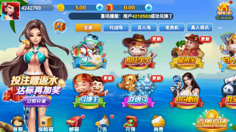 必中娱乐app下载官网
