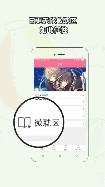 书耽无限币
