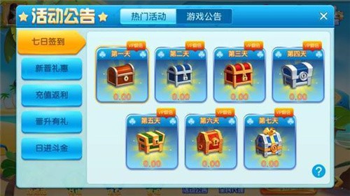 艾尔棋牌6142正式版