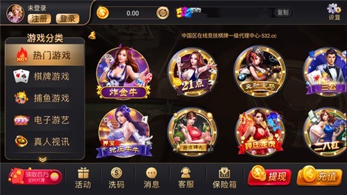 532棋牌app手游最新版