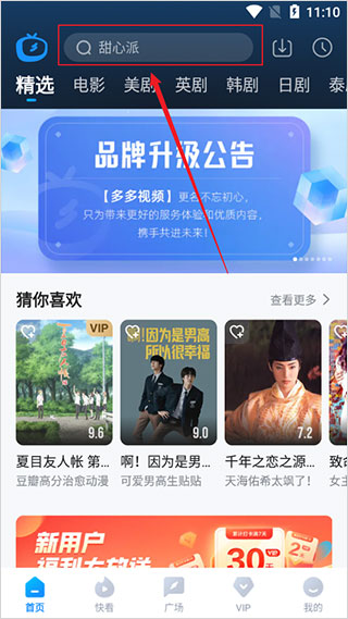怎么缓存视频1