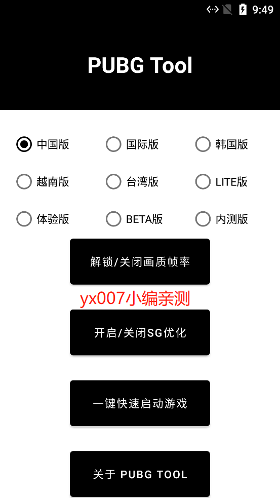PT画质助手240帧免费