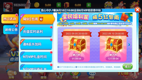 全优棋牌1.91版