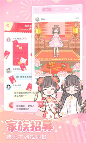 装扮少女安卓版
