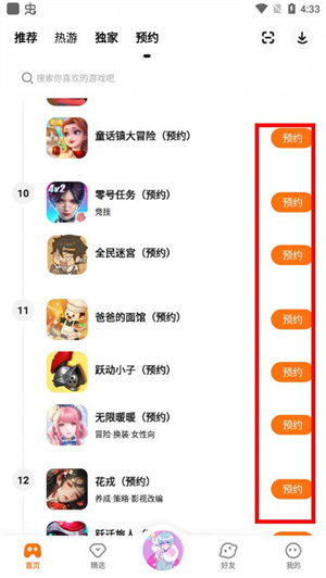 使用教程5