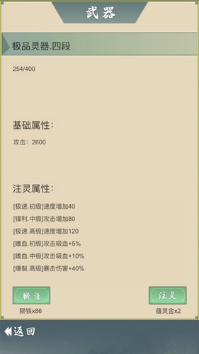 从杂役弟子开始修仙2无限灵石