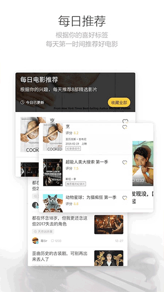 毒舌电影无广告