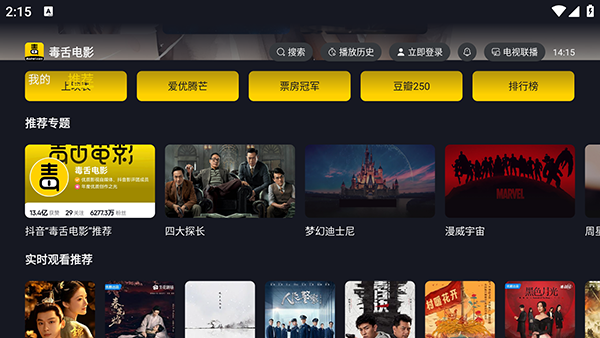 毒舌电影TV版图片7