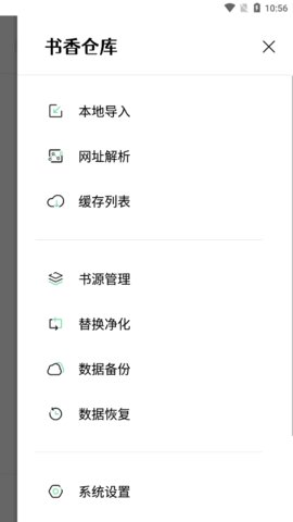 书香仓库无广告