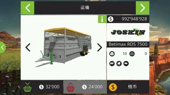 模拟农场18破解中文版