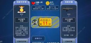最后一个地球人游戏免费版新手攻略