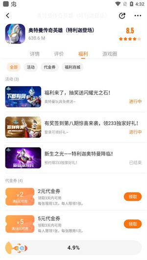 使用教程4
