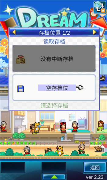 住宅梦物语折相思