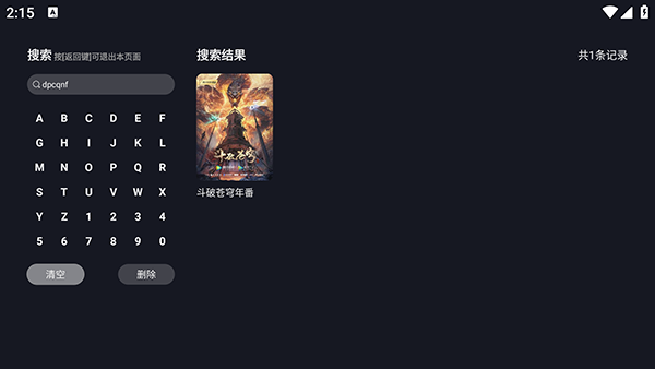 毒舌电影TV版图片9