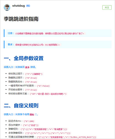 导入规则教程截图1