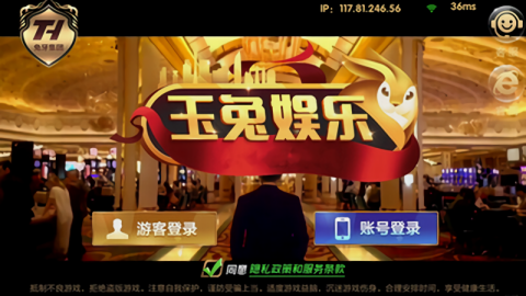 玉兔娱乐yt21最新版