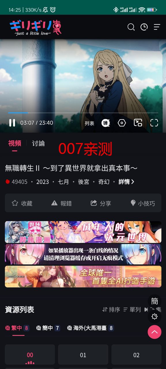 妖精动漫无限版