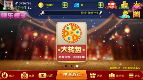 艾牛娱乐ios最新版