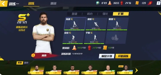 最佳11人修改内购版战力提升攻略4