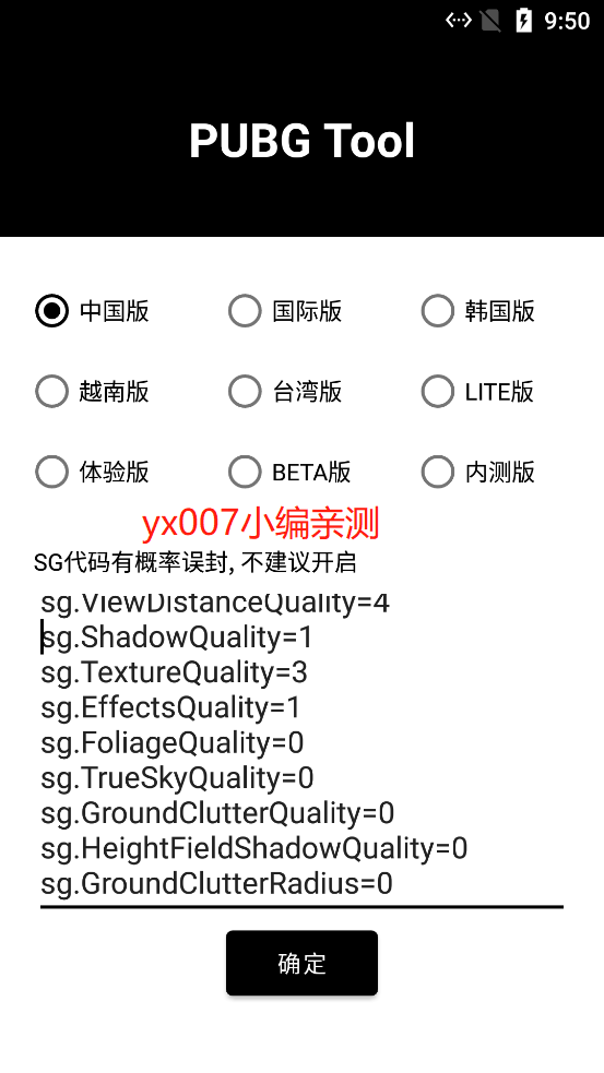 PT画质助手240帧免费