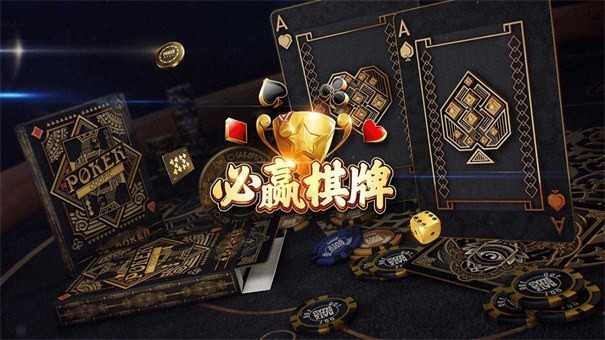 必赢棋牌老旧版本