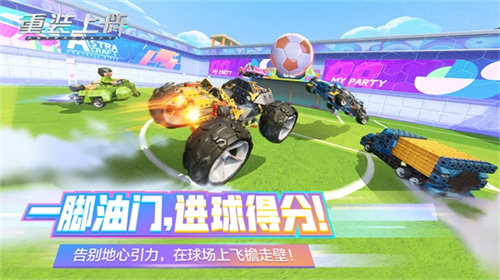 重装上阵无敌秒杀辅助版