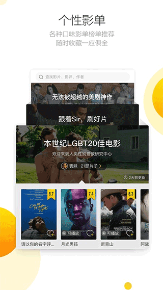 毒舌电影无广告