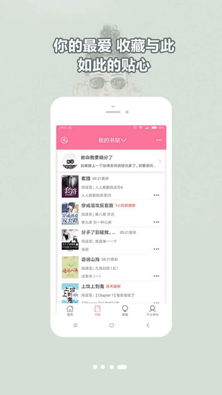 书耽耽美小说app免费无广告软件介绍