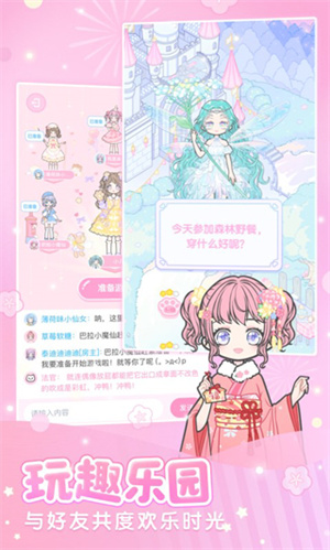 装扮少女安卓版