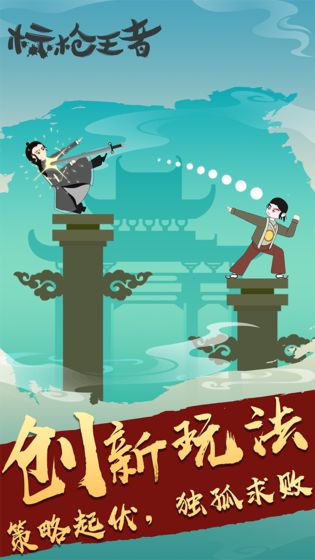 标枪王者无限金币版