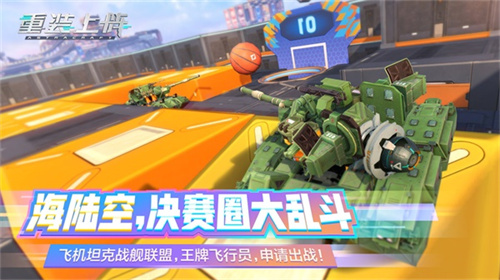 重装上阵无敌秒杀辅助版