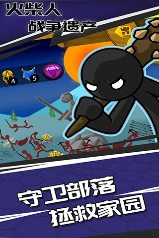 stickwarlegacy终极魔改版
