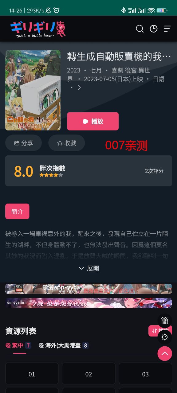 妖精动漫无限版