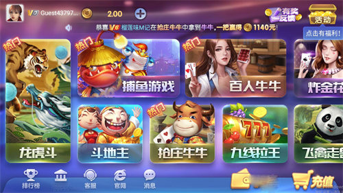 乔治娱乐九线拉王官方版