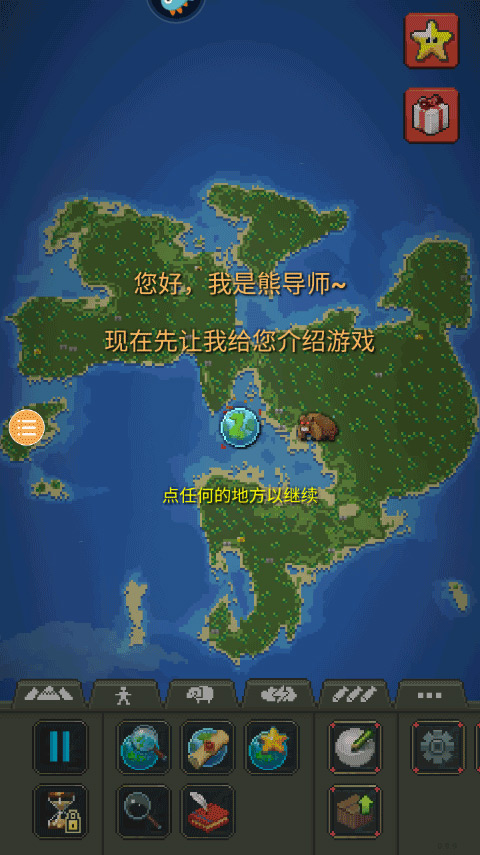 上帝模拟器无限资源