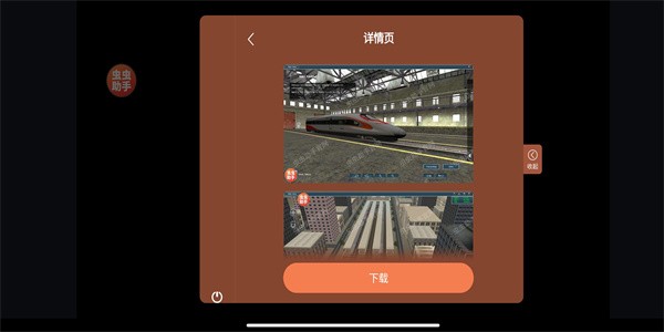 trs12火车模拟器(内置模组)