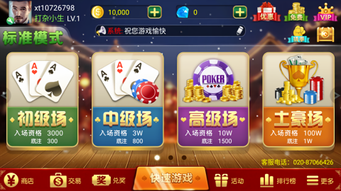 艾牛娱乐ios最新版