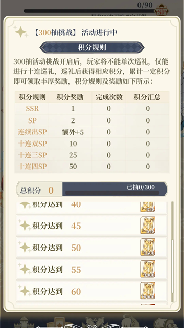 二次元氪金模拟器2免广告