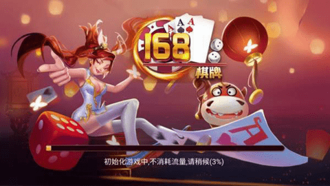 168棋牌官方版v3.24.64