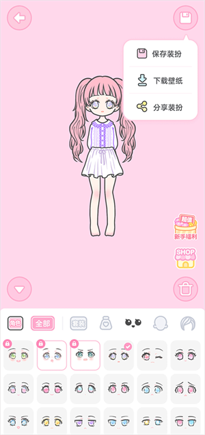 换装少女怎么玩截图5