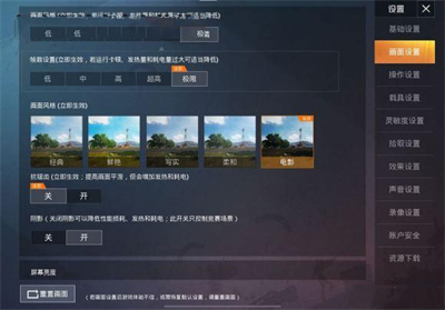 PT画质助手240帧