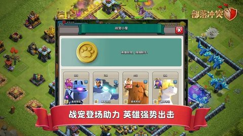 部落冲突2025无限宝石