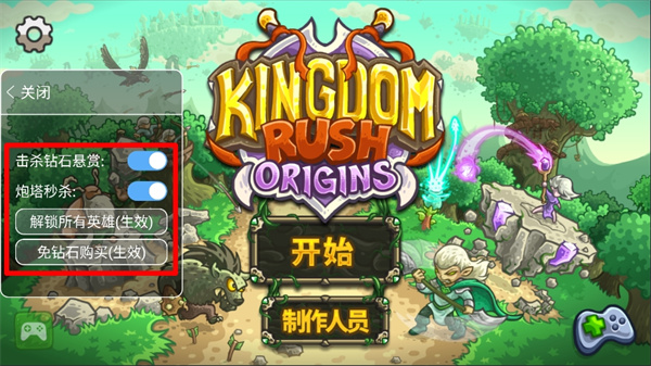 王国保卫战起源全英雄解锁版