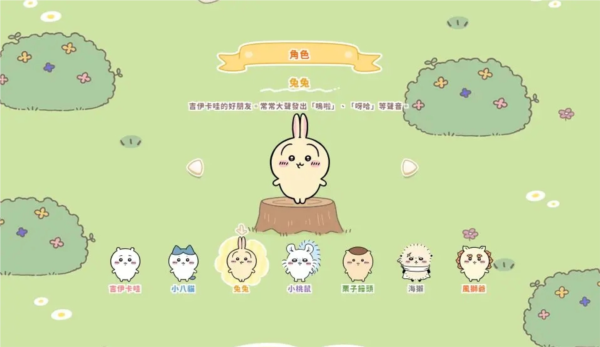 口袋吉伊卡哇图片4