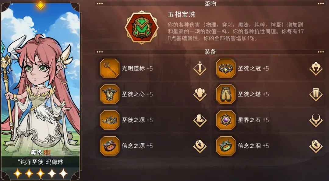 冒险寻宝然后打败魔王最新版