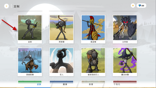 火柴人战争遗产3全解锁版