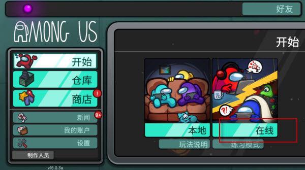 在我们之间最新版
