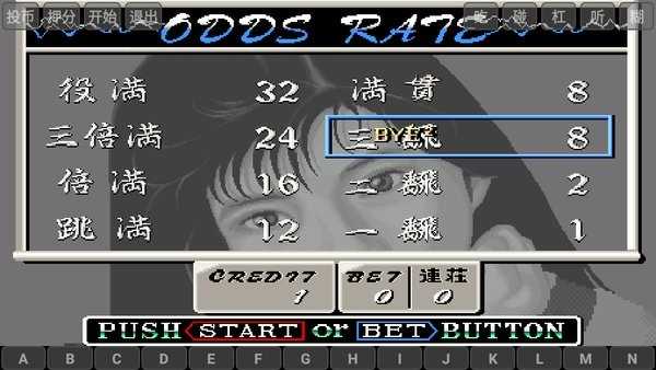麻将电子基盘93版